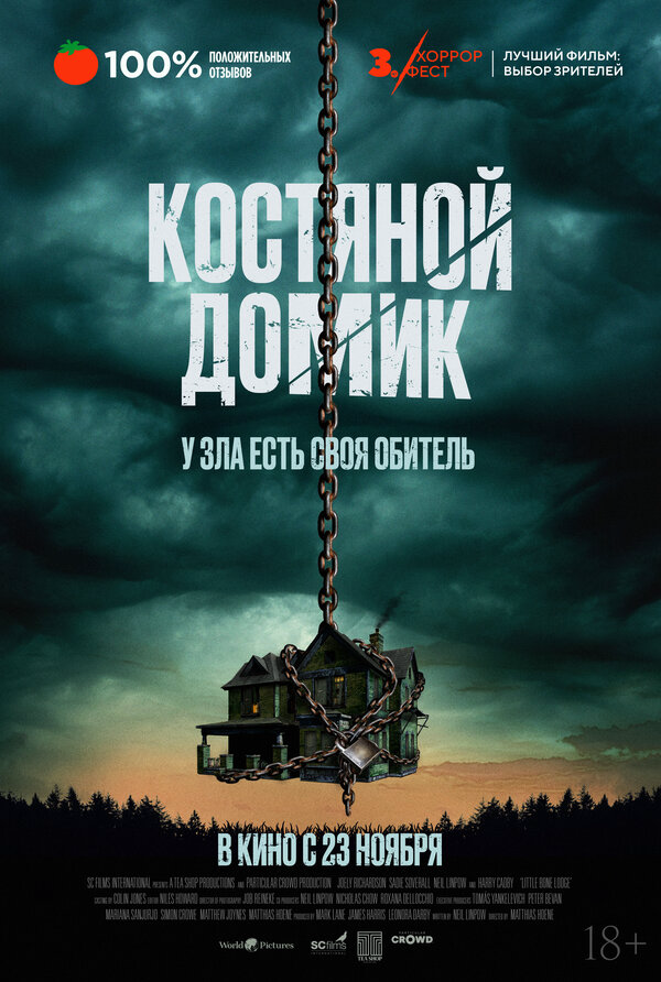 Постер сериала